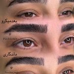 میکروابرو فیبروزابرو میکروبلیدینگ ابرو