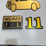 فروشگاه یراق آلات کابینت آذین اکرمی