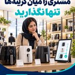 دانو دستیار هوشمند فروش