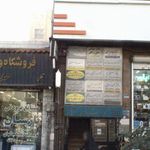 مرکز مشاوره صبا