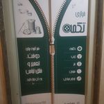 خرازی