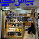 پی اس نکس (فروشگاه اقساطی کالای دیجیتال)