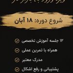 سمیرا غلامپور