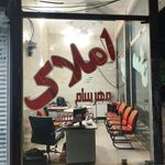 املاک مهرسام ( اسدی )