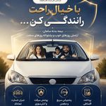 نمایندگی 141 بیمه سامان-رشیدی