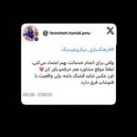 مرکز تخصصی میکروبلیدینگ ریمووفرشته حمیدی