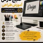 آموزشگاه فنی خلیج فارس