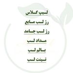 محصولات آرایشی و مراقبت پوستی طبیعی لئا