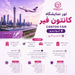 آژانس مسافرتی نقش لوتوس پارسیان (ویزا )