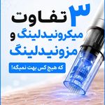 مرکز لیزر و کلینیک زیبایی پریفا