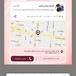 کلینیک زیبایی شایلی