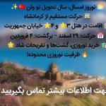آژانس هواپیمایی پویش ره کیان