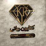 تابلوسازی فرخنده کلام | چلنیوم و استیل