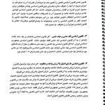 مرکز مشاوره همسان گزینی ناجی (ازدواج)