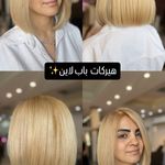 خدمات تخصصی رنگ و لایت و کوتاهی مو هستی