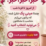 مشاور طب سنتی