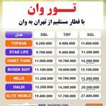 آژانس مسافرتی بهشت سیر مراد(تبریز)