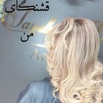 آکادمی زیبایی طیبه