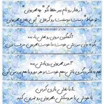 دکتر روانشناس کودکان فاطمه فروزان