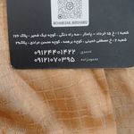 چمدان نشکن موسوی