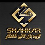 کاشی و سرامیک شاهکار
