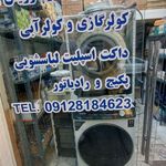 خدمات فنی اشتری