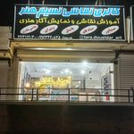 آموزش نقاشی نسیم هنر در حکیمیه