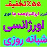 خدمات تخصصی لوله بازکنی چاره