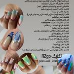 سالن زیبایی آناهید
