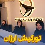 آژانس هواپیمایی آسمان پایتخت