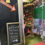 کافه گیم آمیتیس