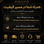 فروشگاه لوازم یدکی حنیفه