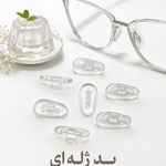 فروشگاه آنلاین عینک و لوازم  اپتیکینا