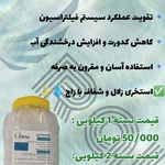 آبنما آرال اسپادان