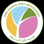 موسسه فرهنگی هنری پالیز ادب و هنر