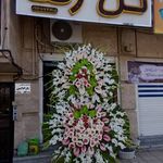 گل فروشی رضا (ماهان)