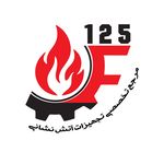 فروشگاه تجهیزات آتش نشانی