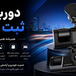 دوربین مداربسته نیکان