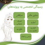 وکیل رامین معروفی (ملکی و جرائم پزشکی)