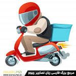 پارسا سیکلت