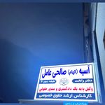 وکالت