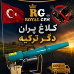 آذین پمپ اصفهان