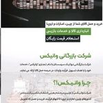 ترخیص  کالا از چین و دبی وانیکس