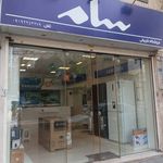 لوازم خانگی شربیانی(سام)