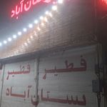 فطیر سنتی بستان اباد