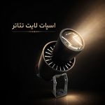 لاین نوری هاکان شید