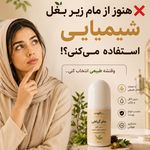 تولید روتین پوستی ارگانیک و کلاژن دار