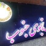تابلوسازی داریا