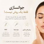 مرکز لیزر و کلینیک زیبایی پریفا