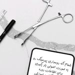 پیرسینگ و میکرودرمال